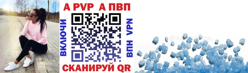 A-PVP VHQ где найти Болхов