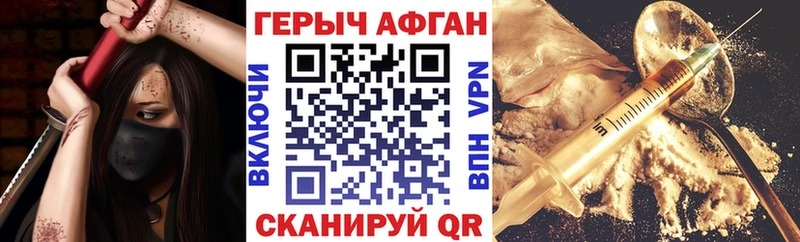 что такое Болхов Героин герыч